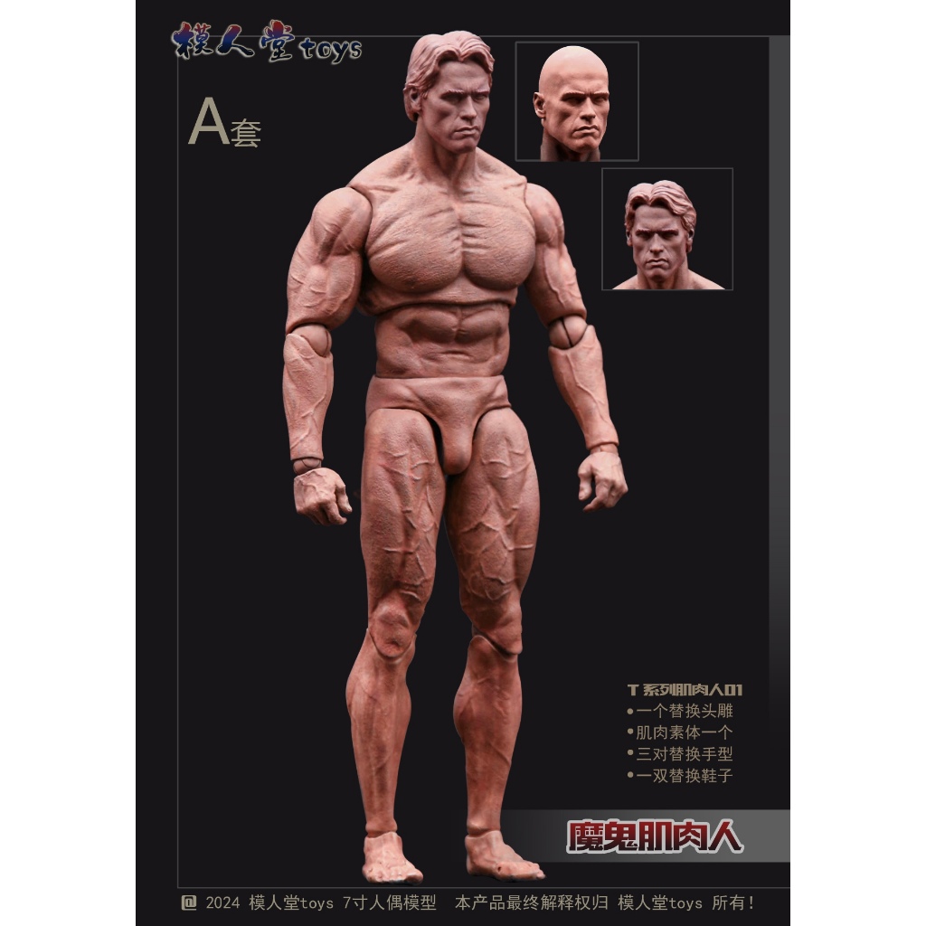 Model Hall 7"" : Devil Muscle Man  - T01A "