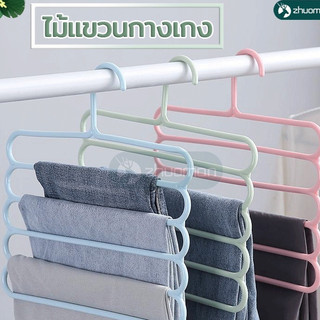 ไม้แขวนกางเกง 5 ชั้น ตากเข็มขัด ผ้าได้ ผลิตจากพลาสติกคุณภาพสูง แข็งแรงทนทาน มี 5 สีให้เลือก