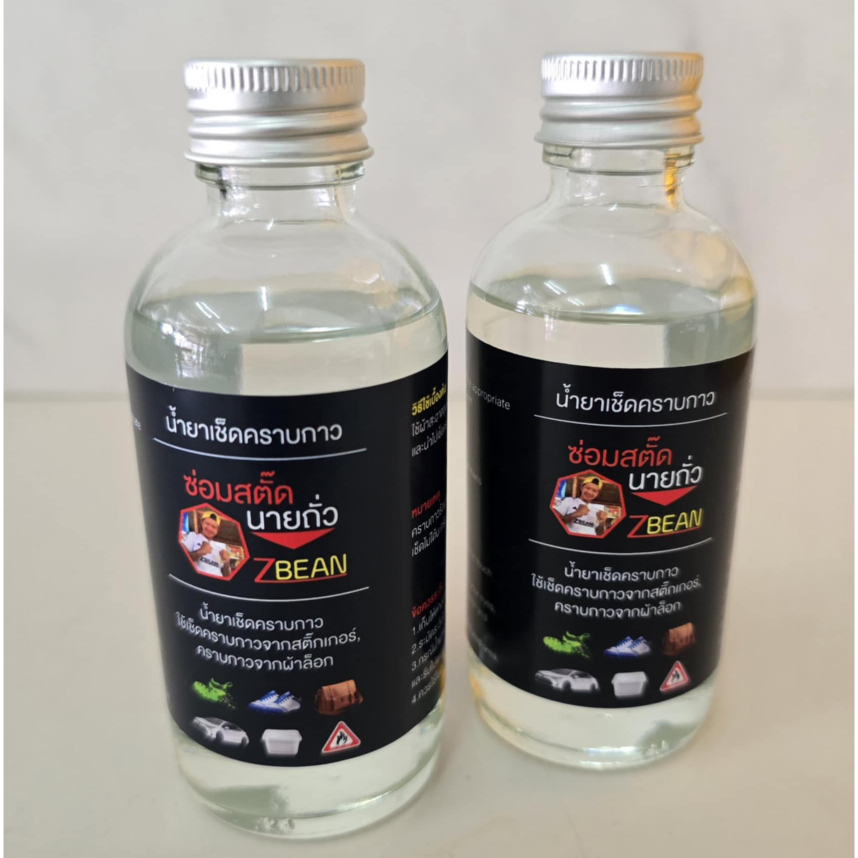ตัวเช็ดคราบกาว  เช็ดคราบกาวสติ๊กเกอร์ต่างๆ ขนาด 130ml (ออกใบกำกับภาษีได้) ราคา ถูกที่สุด ดีลบีเคเค แกลเลอรีภาพที่ 9