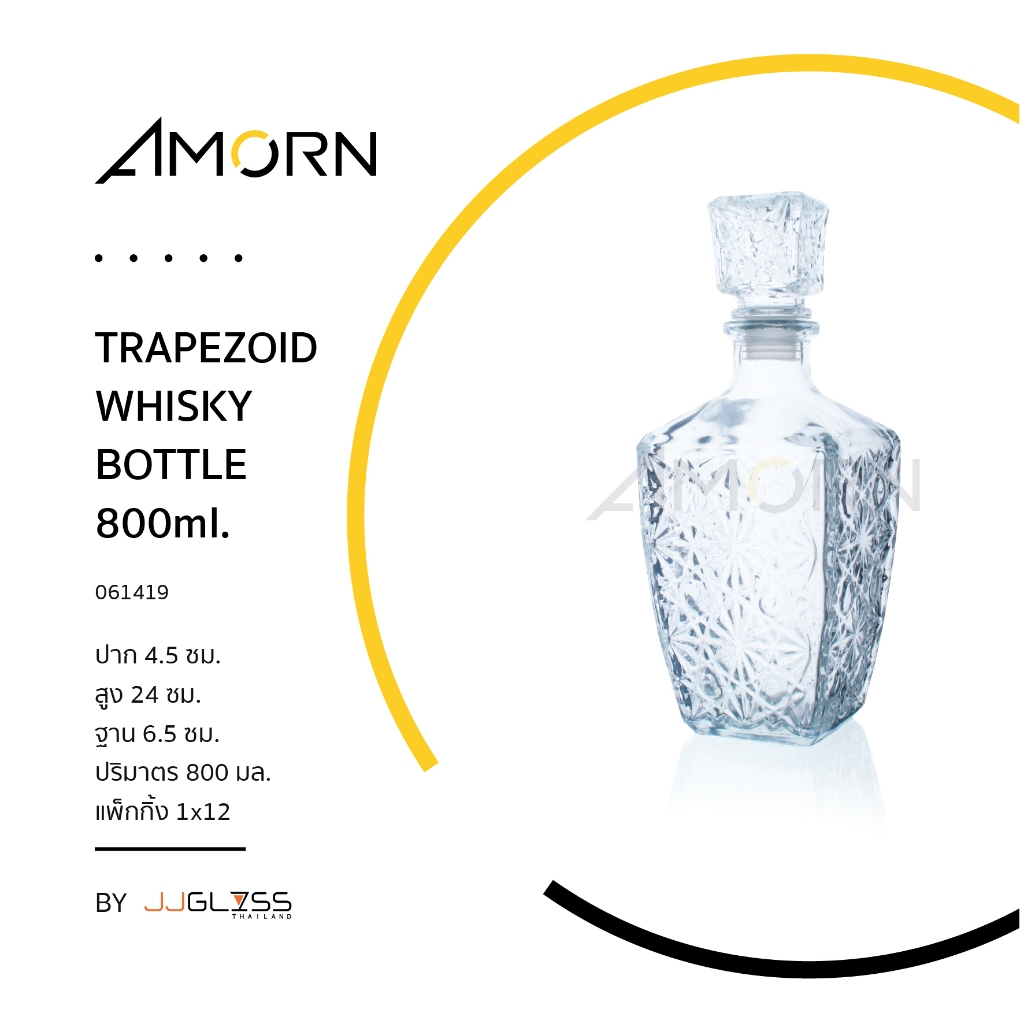 (AMORN ) TRAPEZOID WHISKY BOTTLE 800ml.  -  ขวดแก้วคริสตัล ขวดไวน์ ขวดใส เหมาะสำหรับใส่วิสกี้ ฝาปิดแน่น