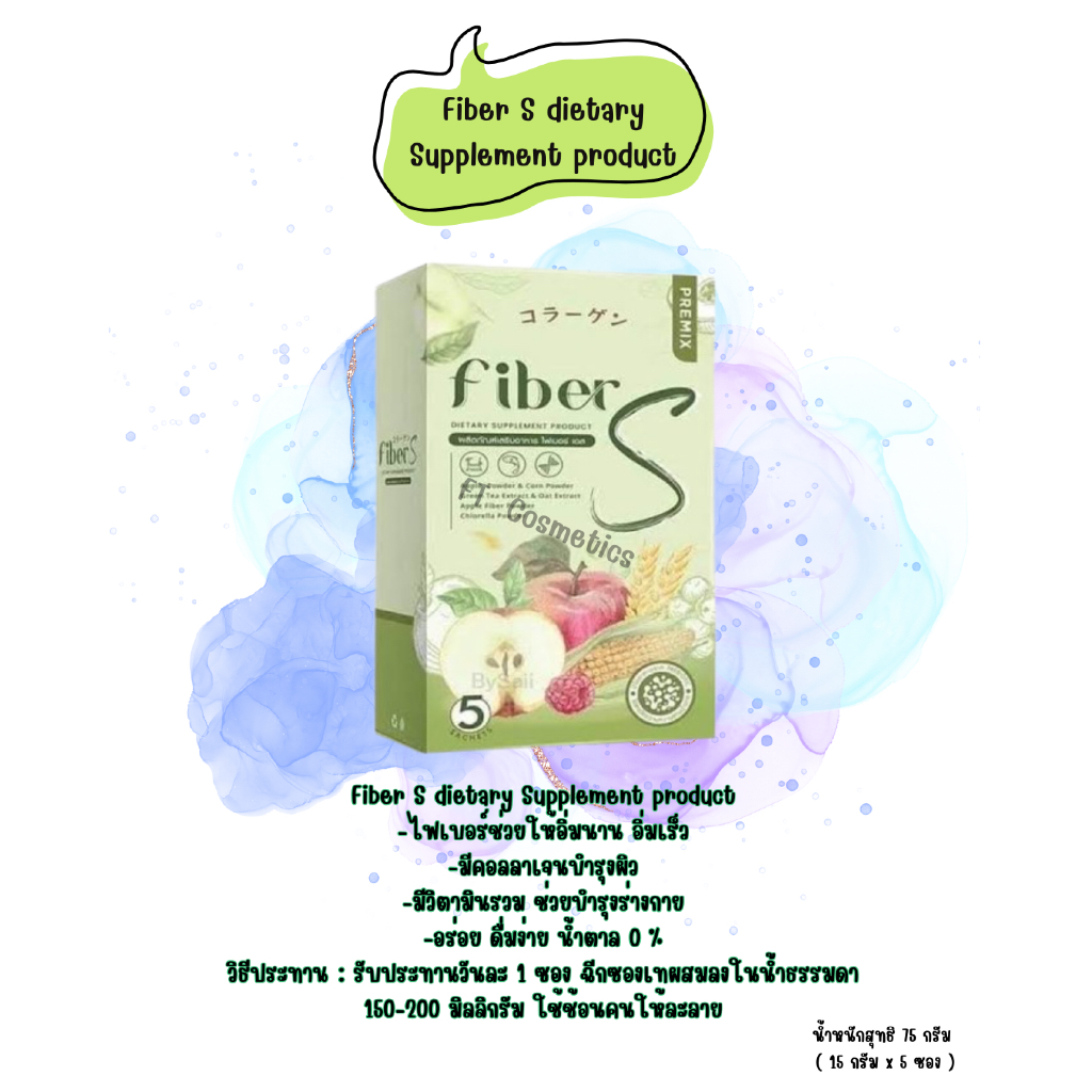 Fiber S dietary Supplement product