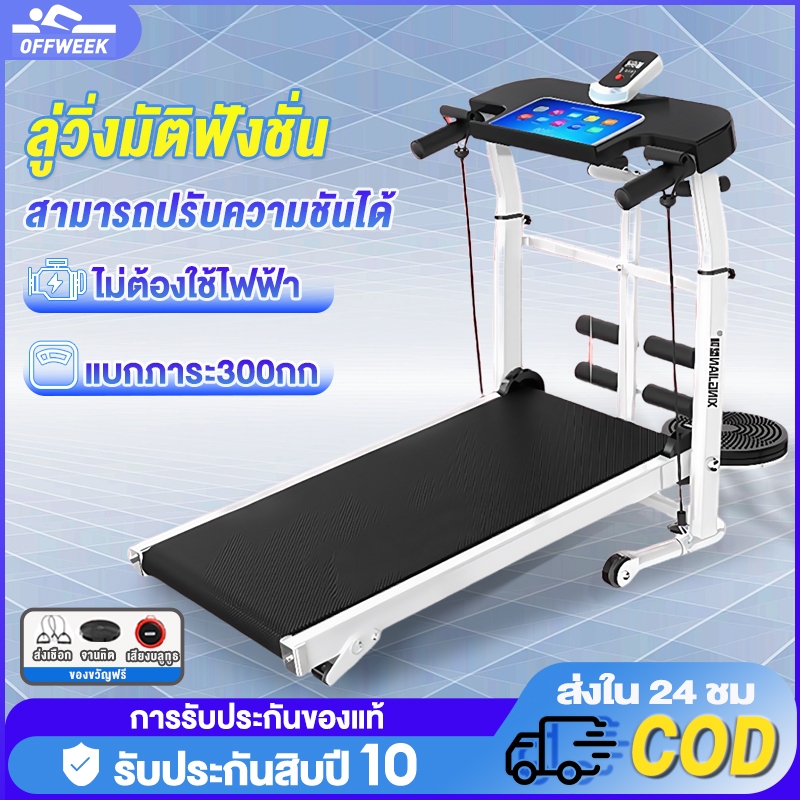 ลู่วิ่ง ลู่วิ่งไม่ใช้ไฟฟ้า ลู่วิ่งเดิน ลู่วิ่งไร้มอเตอร์  สามารถพับเก็บได้  ลู่วิ่งมัติฟังชั่น ลู่วิ่งระบบสายพาน