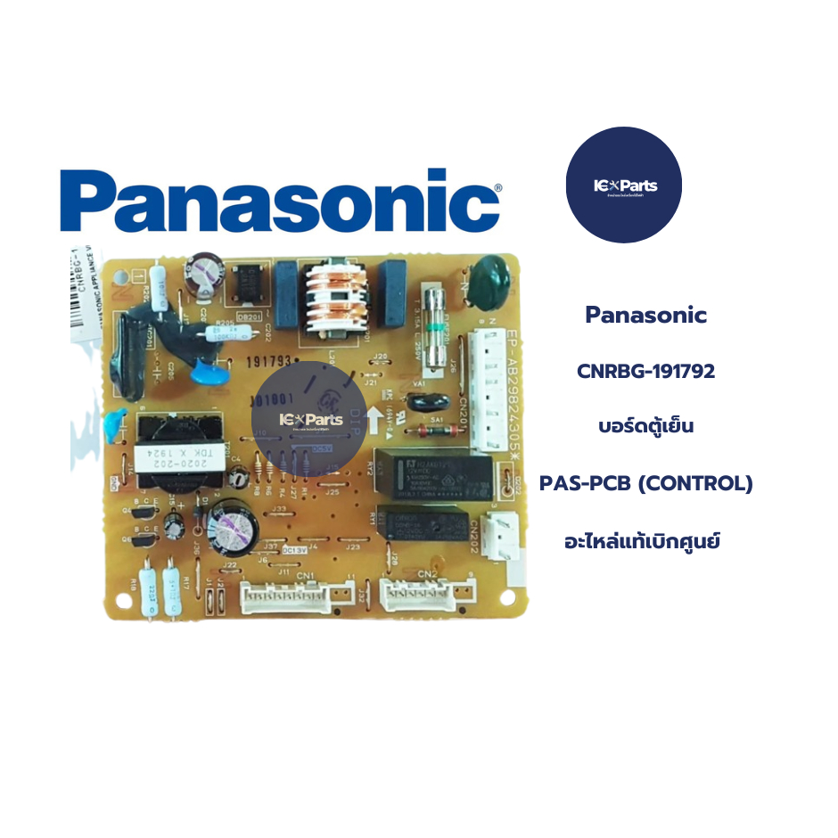 บอร์ด/อะไหล่ตู้เย็น PANASONIC พาร์ทบริษัทCNRBG-191792อะไหล่ใหม่/อะไหล่แท้