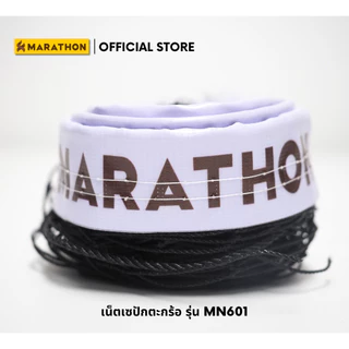 MARATHON เน็ตตะกร้อรุ่นฝึกซ้อม MN601 ด้านบนและด้านล่างร้อยด้วยเชือกไนล่อน ไม่มีลวดสลิง Takraw Net