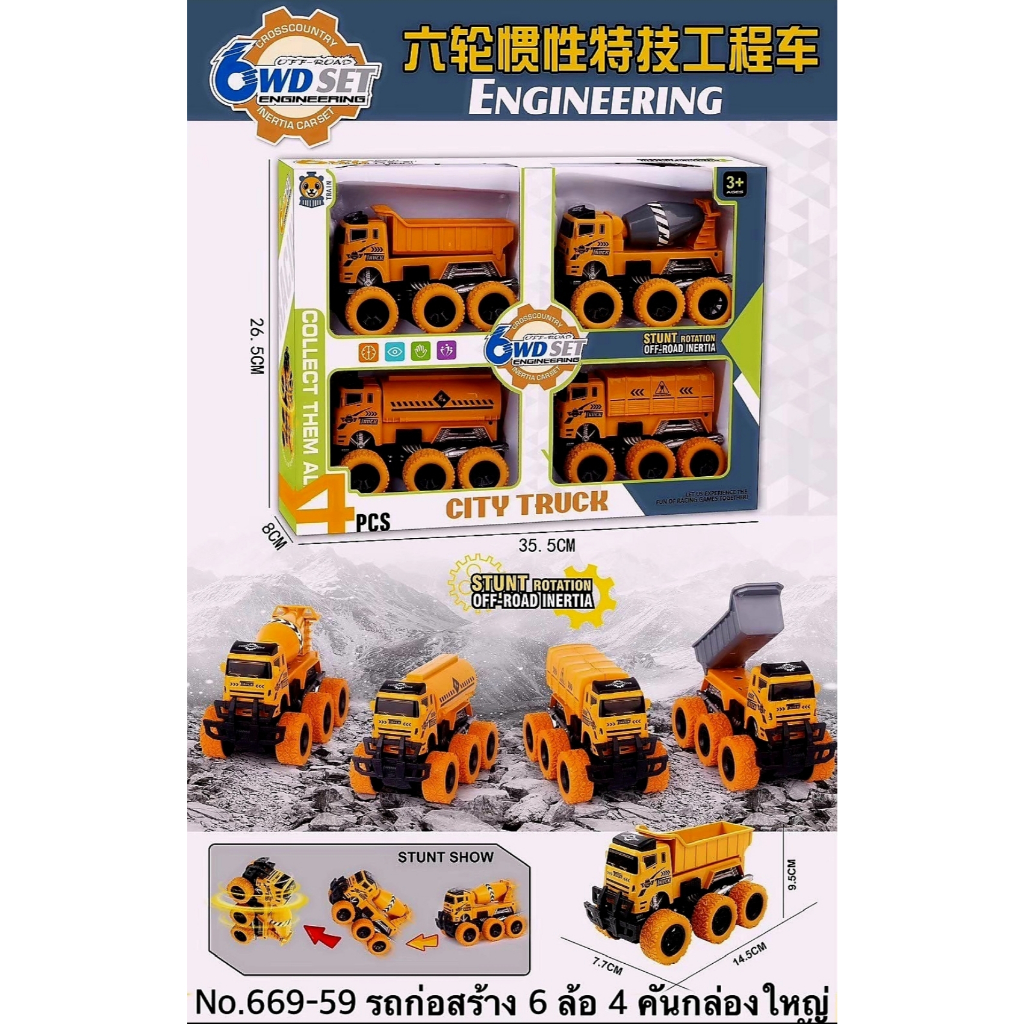 รถก่อสร้าง6คัน รวมรถก่อสร้าง6คัน รถปูน รถดั้ม รถแม็คโคร รถเกรด  รถโฟล์คลิฟท์ ชุดรถก่อสร้าง6675