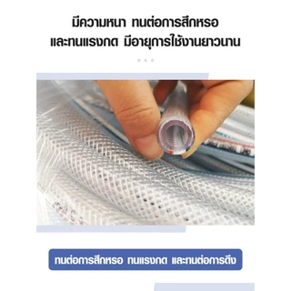 สายยางตู้ปลา แบ่งขาย 1เมตร แบบถัก แบบใส่ ต่อกับปั้มลม ปั้มน้ำ หัวทราย สายออกซิเจนตู้ปลา
