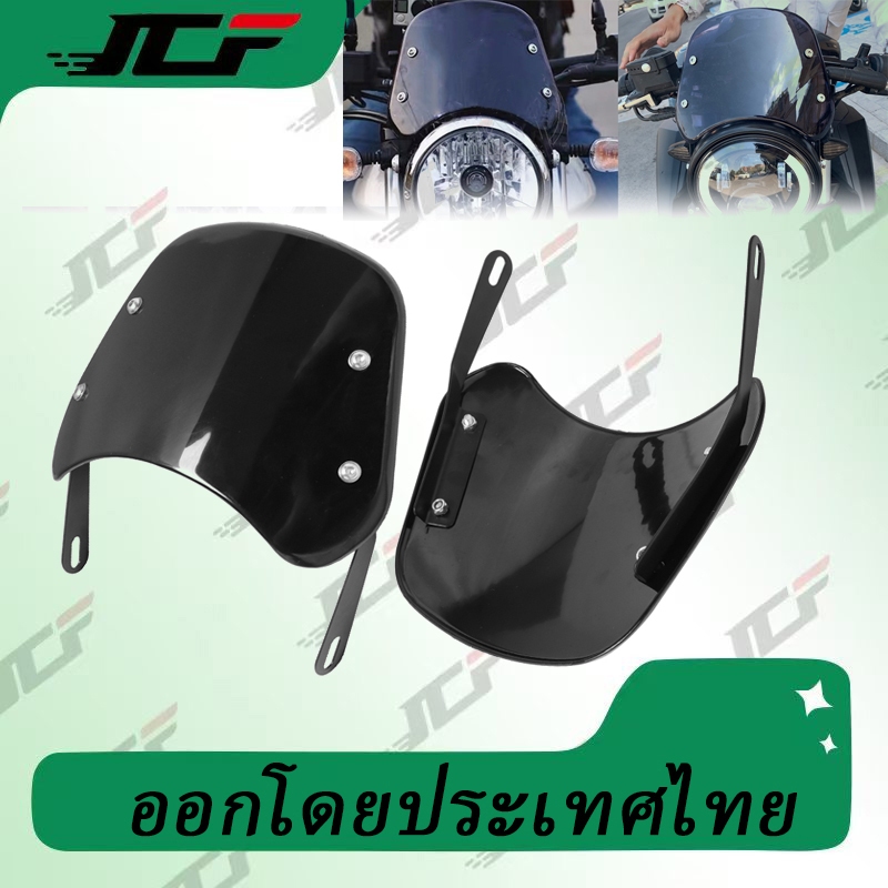 ชิวหน้า วินเทจ วินชิว แบบสั้น ชิลด์บังลม ชิวหน้าไฟกลม ชิวบังลมมอไซค์ ชิลหน้ามอไซค์ กระจกหน้ารถจักรยานยนต์ ABS สําหรับ5 "