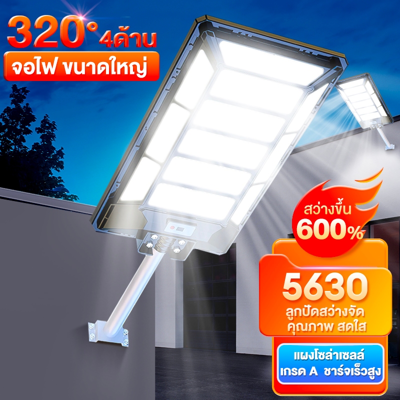 ไฟโซล่าเซลล์ Solar Light LED 13,500,000W ไฟถนนโซล่าเซลล์ ไฟสปอตไลท์ กันน้ำ motion sensor IP67