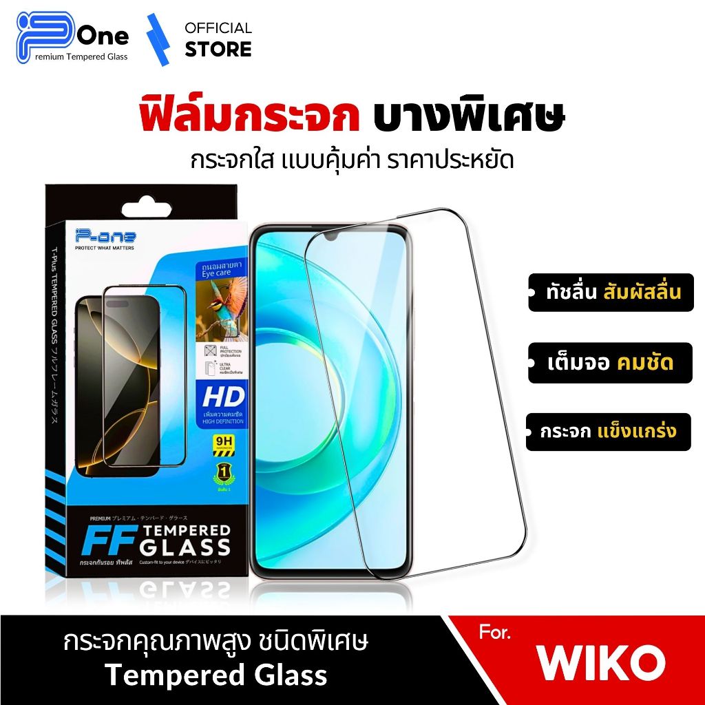 [🇯🇵งานญี่ปุ่น] ฟิล์ม Wiko y82 poweru20 u10 u30 y62 t50 t20 t10 t3 10