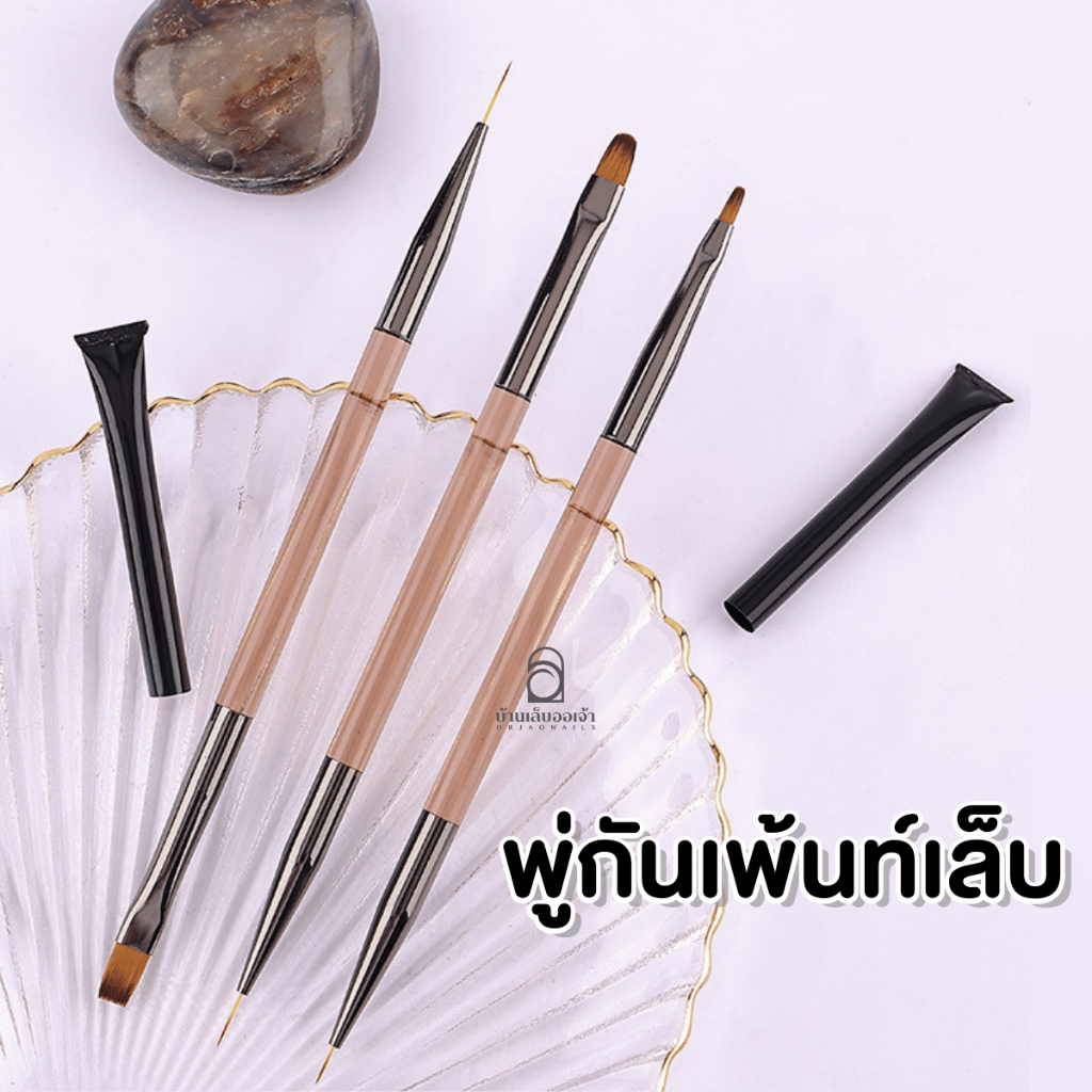 พู่กัน 2หัว ด้ามน้ำตาลใส  มี4 แบบ ไล่สี วาดลายต่างๆ เพ้นท์เล็บ พู่กันตกแต่งเล็บเจล