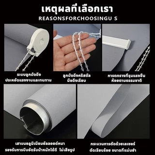 【ไม่ต้องเจาะรู】ม่านม้วน ม่านม้วนกันแสง ระบบโซ่ กันแดด ผ้าทึบแสง 100% กันยูวี หนา กันยูวี【ส่งจากไทย】
