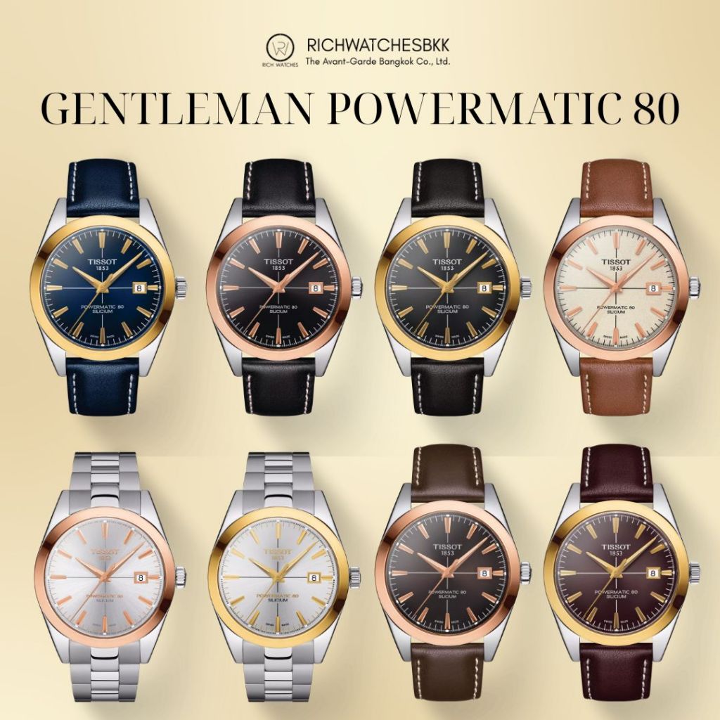 นาฬิกา TISSOT รุ่น GENTLEMAN POWERMATIC 80 SILICIUM SOLID 18K GOLD BEZEL