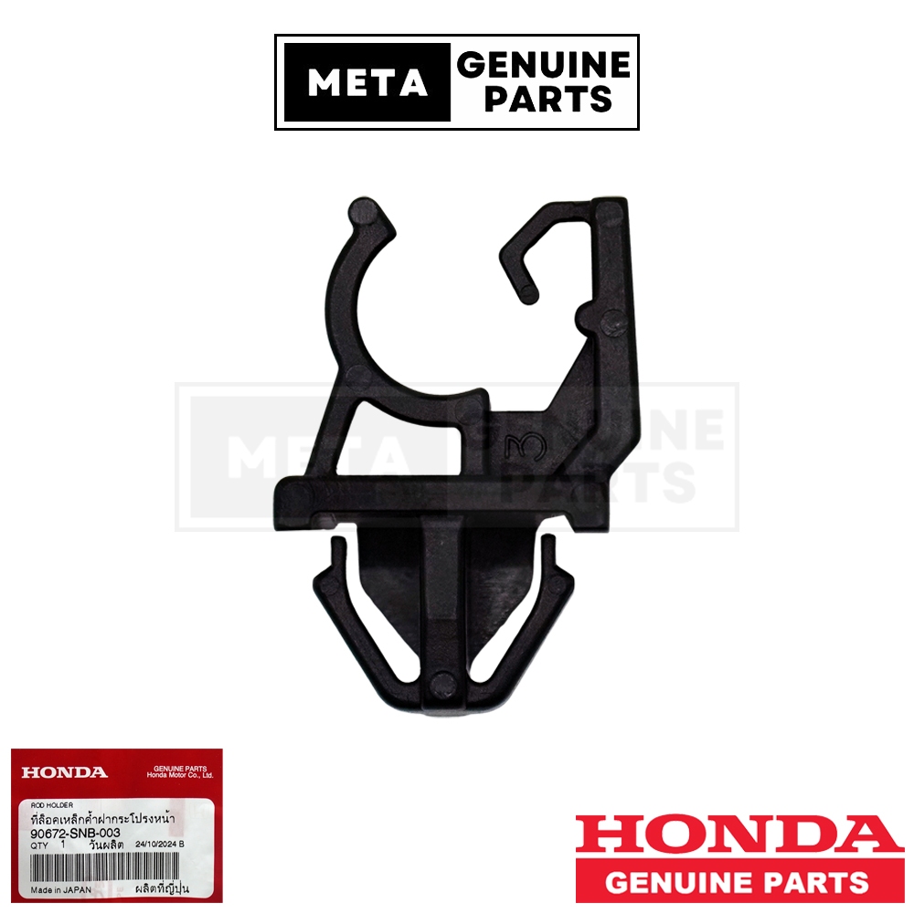 (แท้ศูนย์)กิ๊บล็อคเหล็กค้ำฝากระโปรง HONDA CIVIC FDปี06-11,FBปี12-15,CITYปี08-13,JAZZปี08-13,CRV,ACCORD G9 (สีขาว)