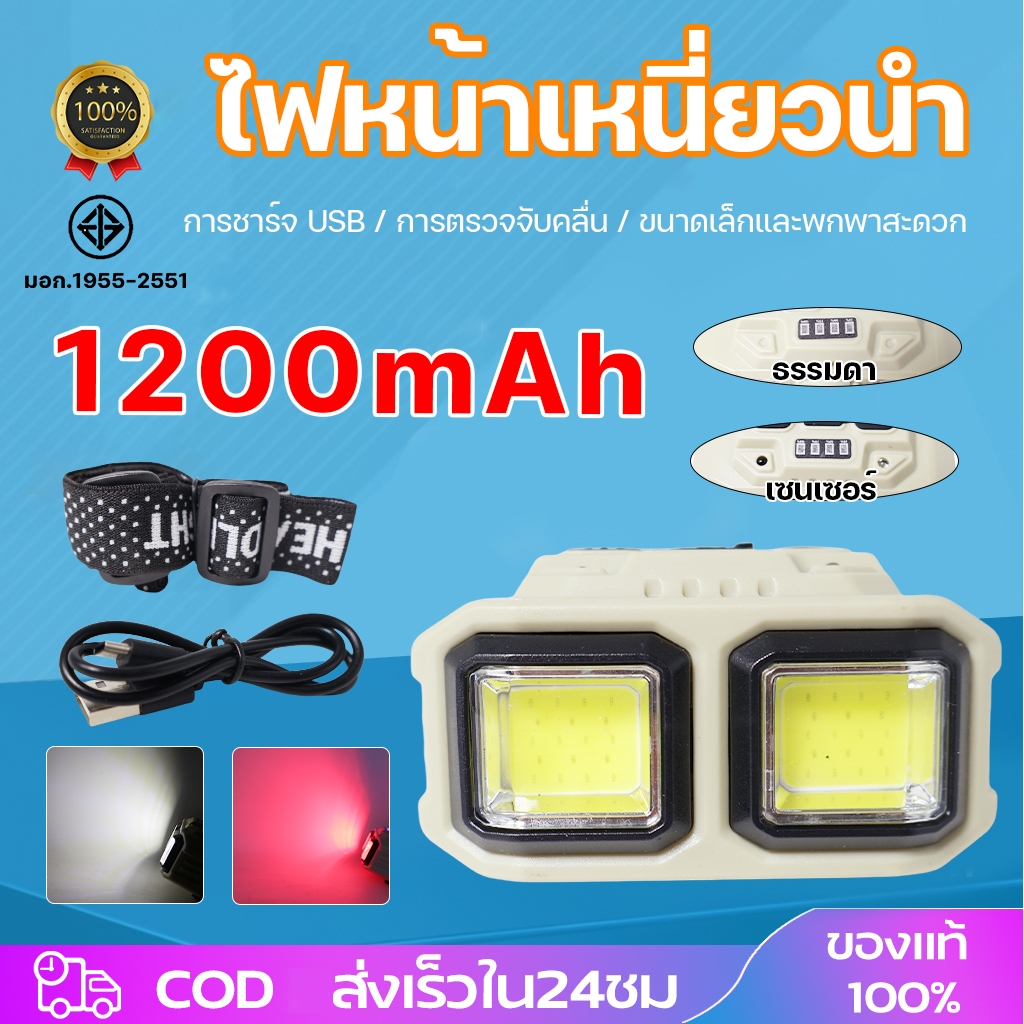 กันน้ํา LED ไฟหน้าแบบชาร์จไฟได้ COB พร้อมเซ็นเซอร์ USB ไฟหน้าปรับแสงไฟฉายมุม Bright High Power ไฟฉายแคมป์กลางแจ้งสําหรับ