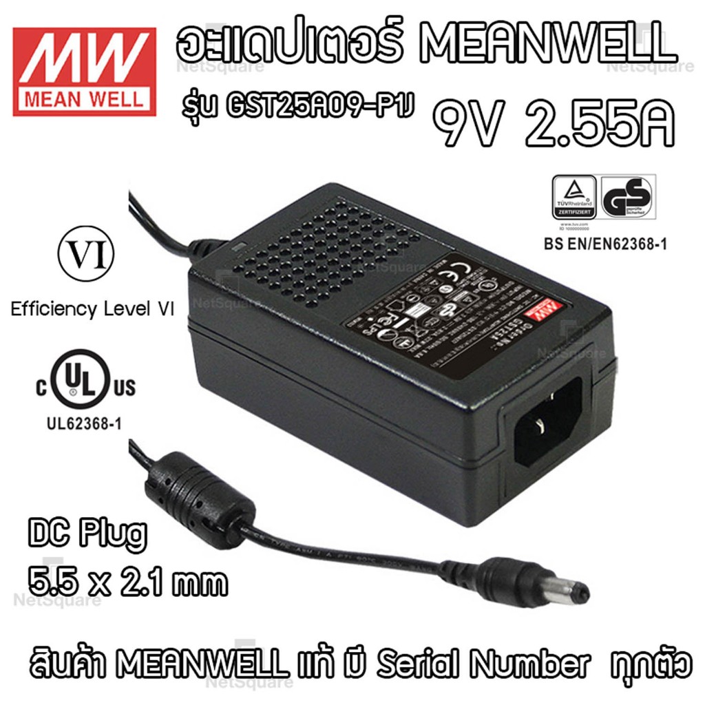Meanwell GST25A09-P1J Mean Well GST Adapter Power Supply DC 9V 2.55A อะแดปเตอร์ แปลงไฟ AC-DC