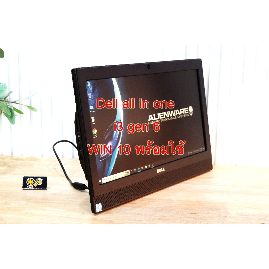 DELL ALL in one i3 GEN 6 ( WIN 10 พร้อมใช้ )