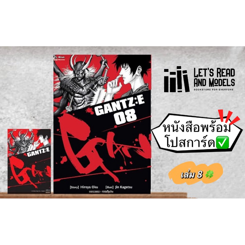 GANTZ:E เล่ม 9 + โปสการ์ด มือ1 รูปที่ 2