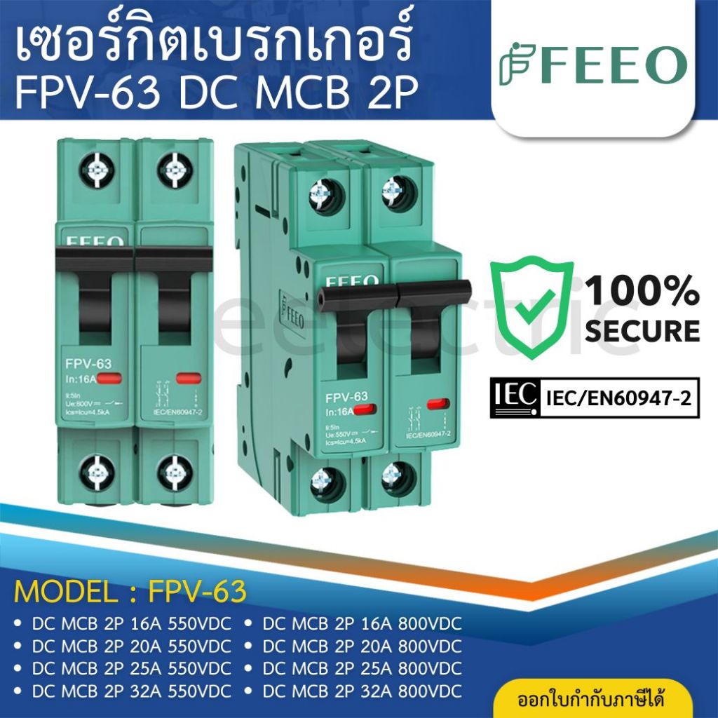 FEEO FPV-63 เซอร์กิตเบรกเกอร์ DC MCB 2P 16A 20A 32A 63A 550VDC 800VDC SOLAR DC BREAKER