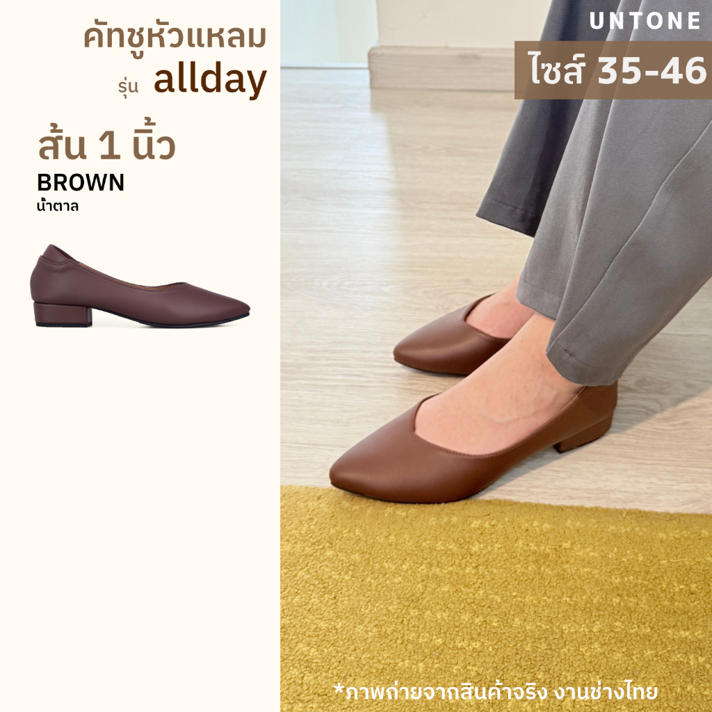 รองเท้าคัทชูสีน้ำตาล หัวแหลม ส้น 1 นิ้ว ไซส์ใหญ่ 35-46 แมตช์ง่าย [UNTONE AP10BRW]