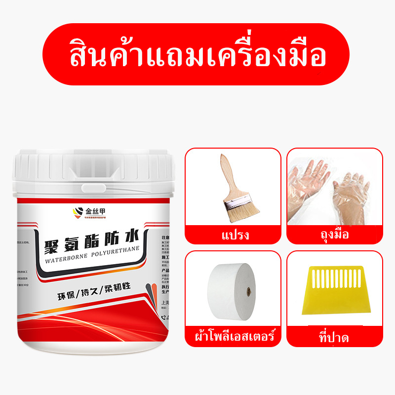JSJ กาวกันรั่วซึม แอสฟัลต์โพลียูรีเทน กันรั่วซึมดาดฟ้า หลังคา ผนังบ้านสูตรเข้มข้น ทนทานต่อการแช่น้ำ ราคา ถูกที่สุด ดีลบีเคเค แกลเลอรีภาพที่ 3