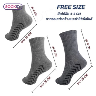 Socksy ถุงเท้ากันลื่น ใส่ทำงาน ออกกำลังกาย ข้อสั้น ข้อกลาง ข้อยาว ผ้าดี เนื้อนุ่ม มั่นใจ ของแท้100% รับจากโรงงาน