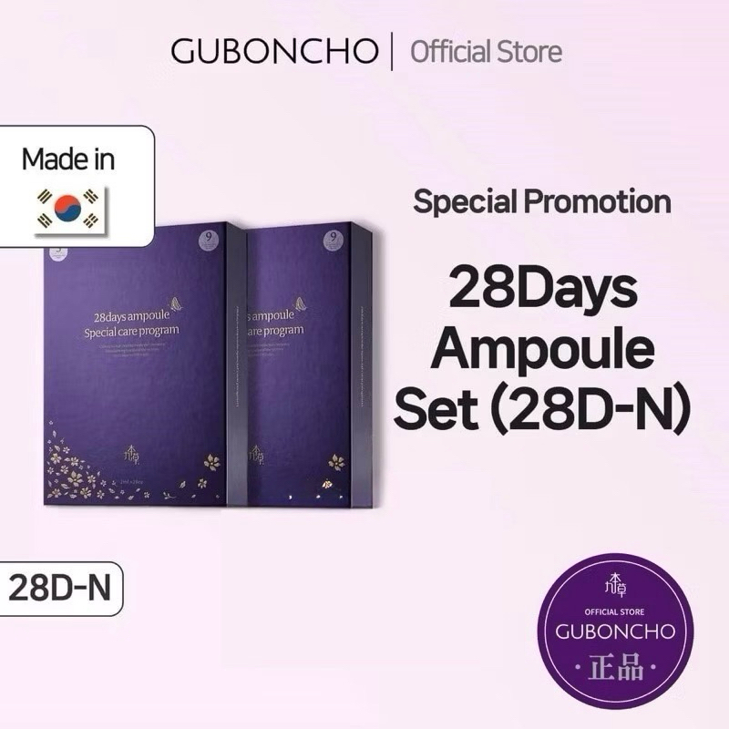 ✅ ขายดี มีพร้อมส่ง GUBONCHO Premium Gold 28Days Ampoule Special Care Program โปรแกรมโบท็อก 28 วัน