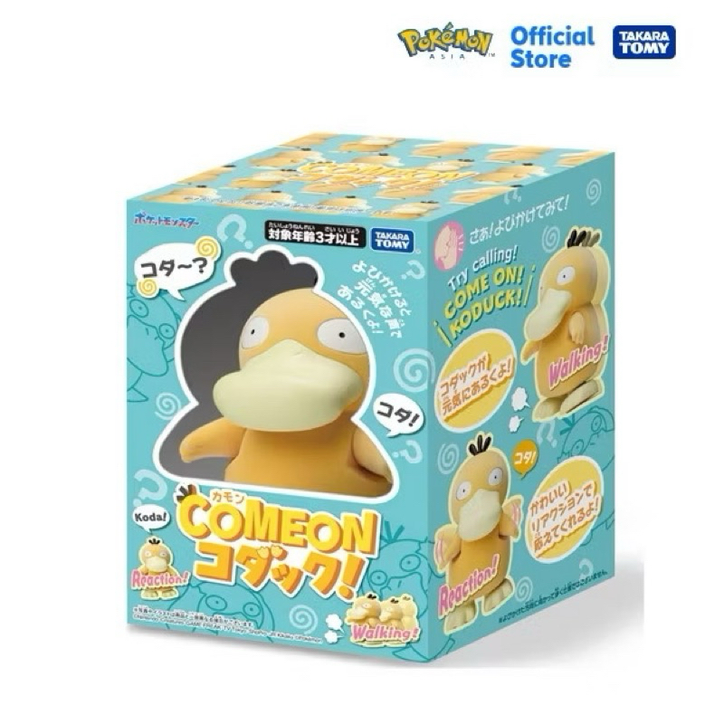 โปเกมอน Pokemon COME ON Psyduck