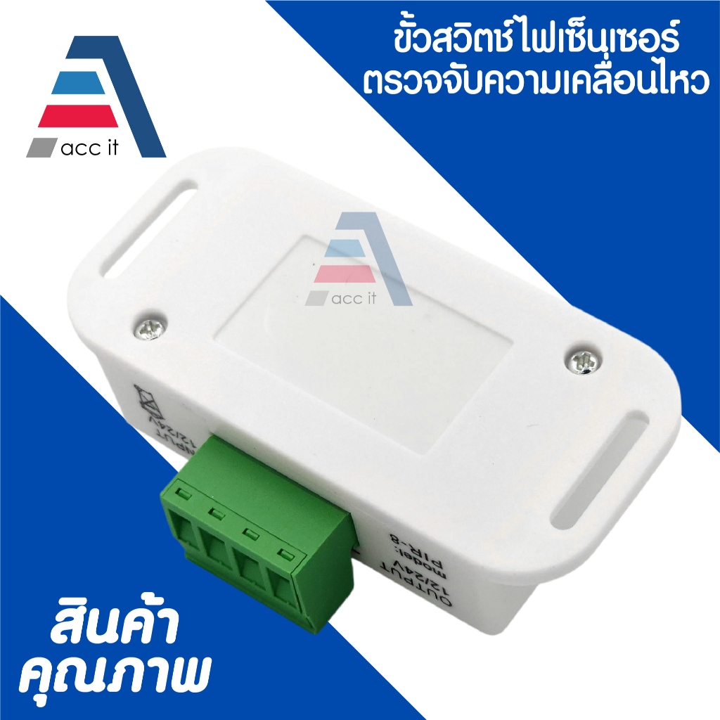 เซนเซอร์ตรวจจับการเครื่อนไหว อินฟราเรด 12 – 24V 6ADC Infrared Motion Senser Light Seitch PIR-8 1ชิ้น ราคา ถูกที่สุด ดีลบีเคเค แกลเลอรีภาพที่ 4