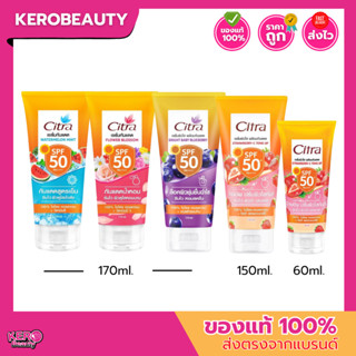 Citra ซิตร้า เซรั่มกันแดด น้ำหอม / สูตรโทนอัพสตอเบอรี่