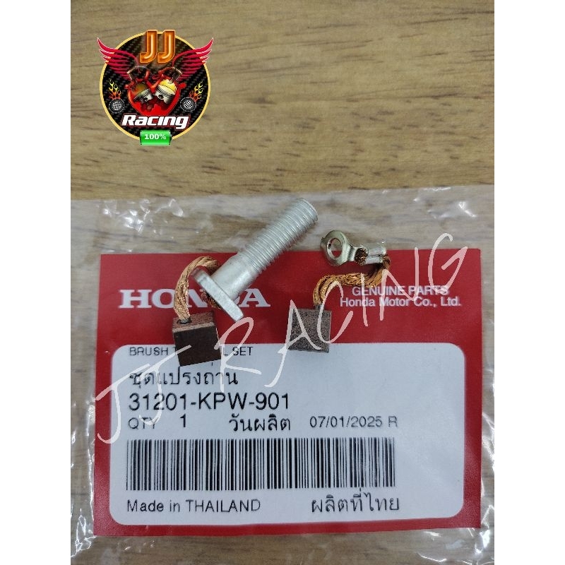 🔋ถ่านมอเตอร์สตาร์ท ชุดแปลงถ่าน(แท้‼️)🔥Wave125🔸Dream125🔥31201-KPW-901