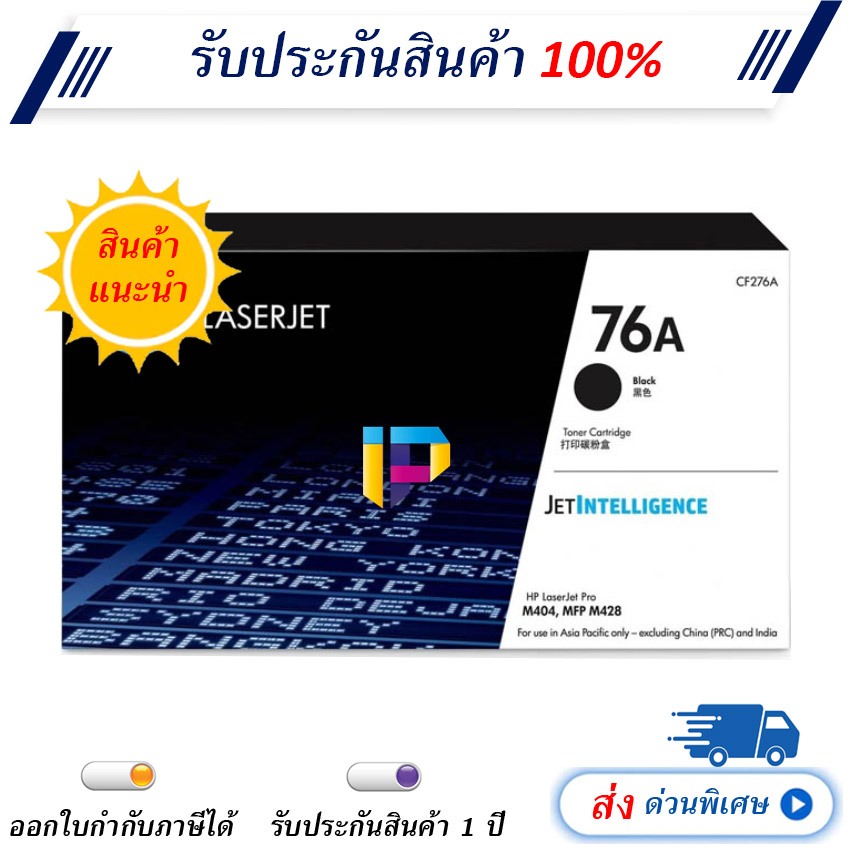 HP 76A [CF276A] Black Original Toner Cartridge มีรับประกัน
