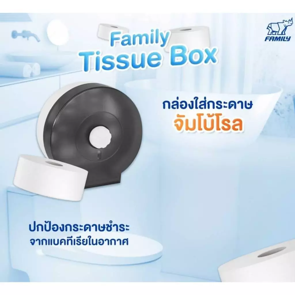 Family Tissue Box กล่องใส่กระดาษชำระม้วนใหญ่ สีดำทูโทน ไซส์จับโบ้มาตราฐาน ตำหรับติดผนัง