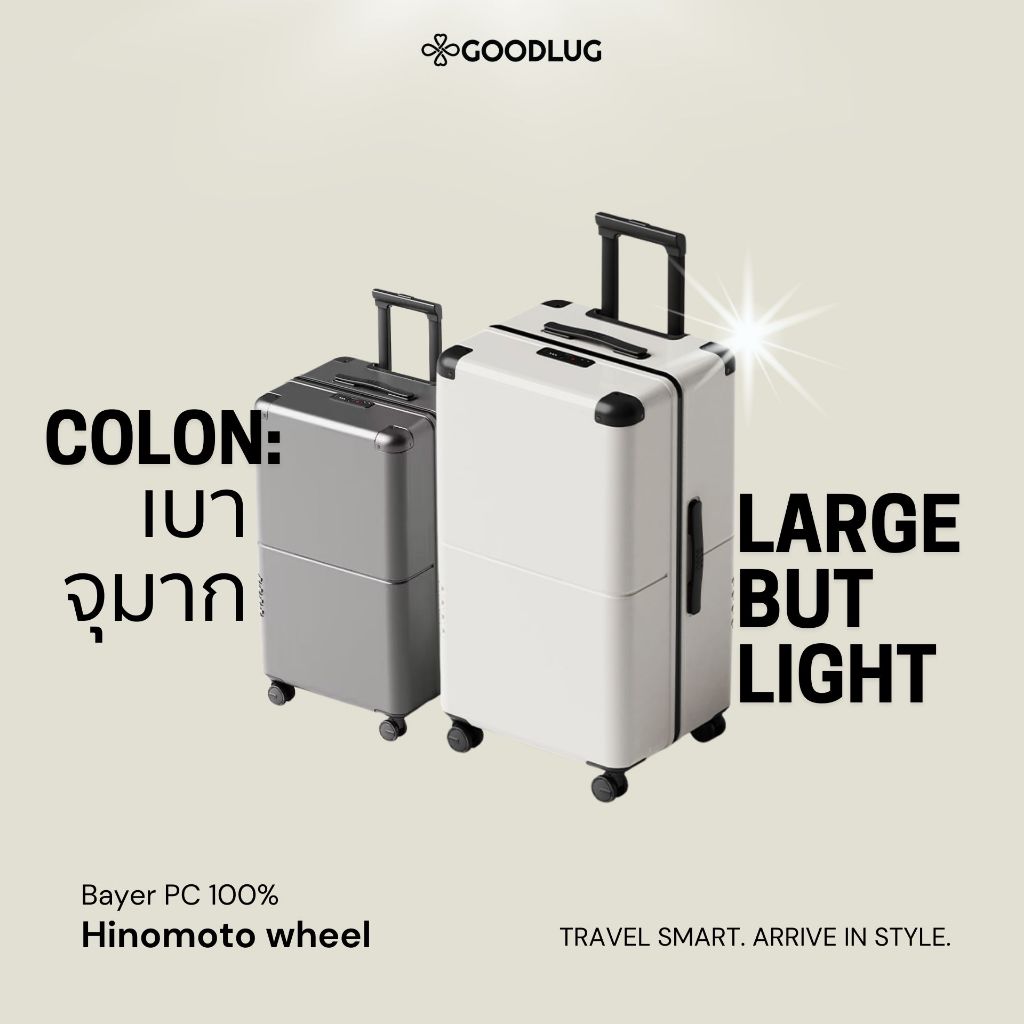 CECE Colon: 918plus กระเป๋าเดินทางล้อ Hinomoto ลื่น เงียบ ไม่มีสะดุด เพิ่มความจุ 30% รับประกันโดย Goodlug