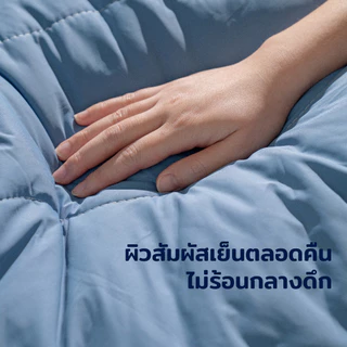 ผ้าห่มเย็น Soft and Cooling Blanket ห่มเย็นตลอดทั้งคืน ใช้ได้ทั้งห้องพัดลม และห้องแอร์