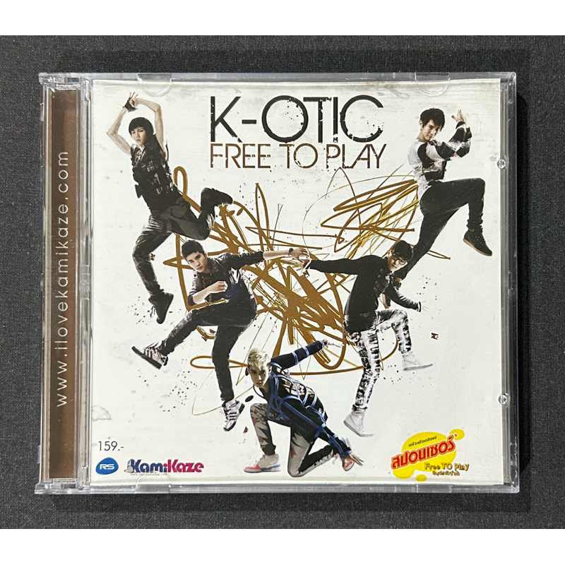 CD เพลง VCD DVD คาราโอเกะ วง K-OTIC ลิขสิทธิ์แท้ มือสอง สภาพดี โปรดอ่านรายละเอียดก่อนสั่งซื้อ