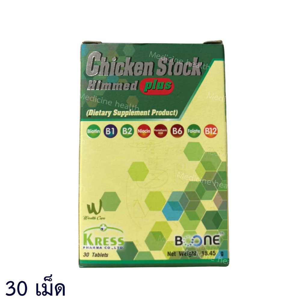 BOONE Chicken Stock Himmed Plus vitamin 30 เม็ด ซุปไก่ ฮิมเมด พลัส 30 เม็ด [1 กระปุก]