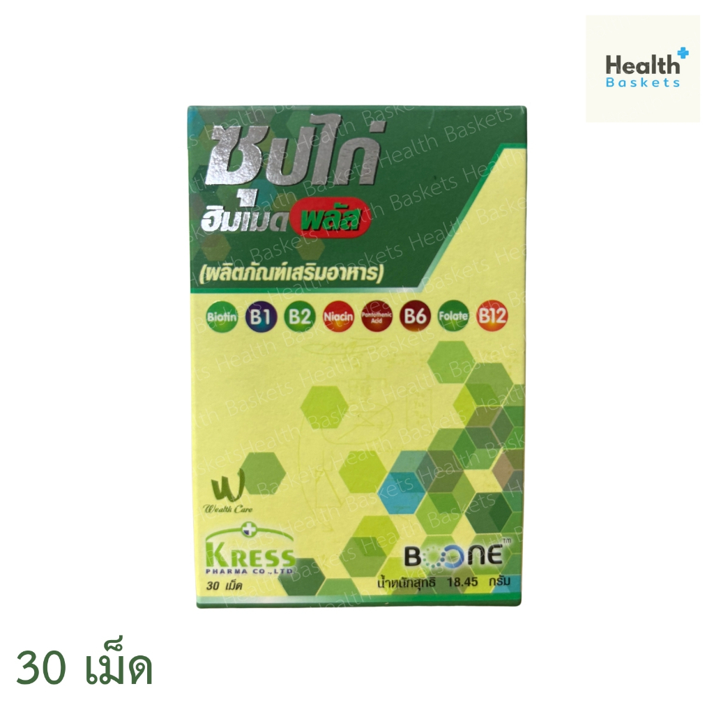 BOONE Chicken Stock Himmed Plus vitamin 30 เม็ด ซุปไก่ ฮิมเมด พลัส 30 เม็ด [1 กระปุก]