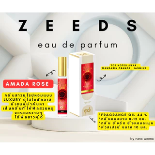 น้ำหอมฟีโรโมน น้ำหอมZeeds(ซีดส์)​กลิ่นหอมเย้ายวน​ ดึงเสน่ห์​กลิ่นเฉพาะตัว หอมนาน ติดทน นาน 16 ชม.