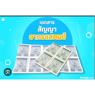 ใช้ติดสัญญาต่างๆ ทั้งปัจจุบันและย้อนหลังได้ แบบไม่มี QR Code
