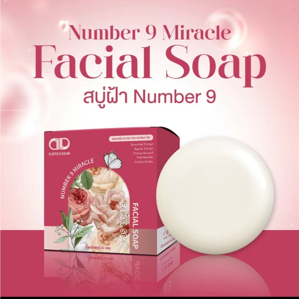 สบู่ฝ้า (Number9 Miracle Facial Soap)