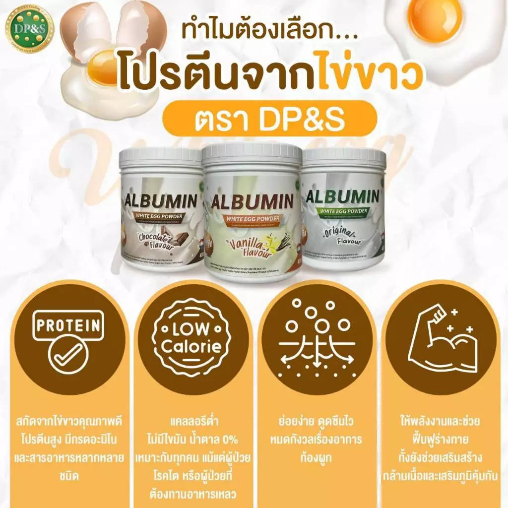 ALBUMIN ไข่ขาวผง 400 กรัม thumbnail 3