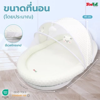Fortae Baby ที่นอนเด็กมุ้งครอบ ที่นอนมุ้งพร้อมโมบายของเล่น ผ้าMinky Dot ถอดซักได้ ฟอร์เต้ รุ่น PM032