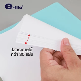 แฟ้มเจาะรู ขนาด A4 แฟ้มเสนองาน E-file รุ่น 53A (จำนวน 1 เล่ม)