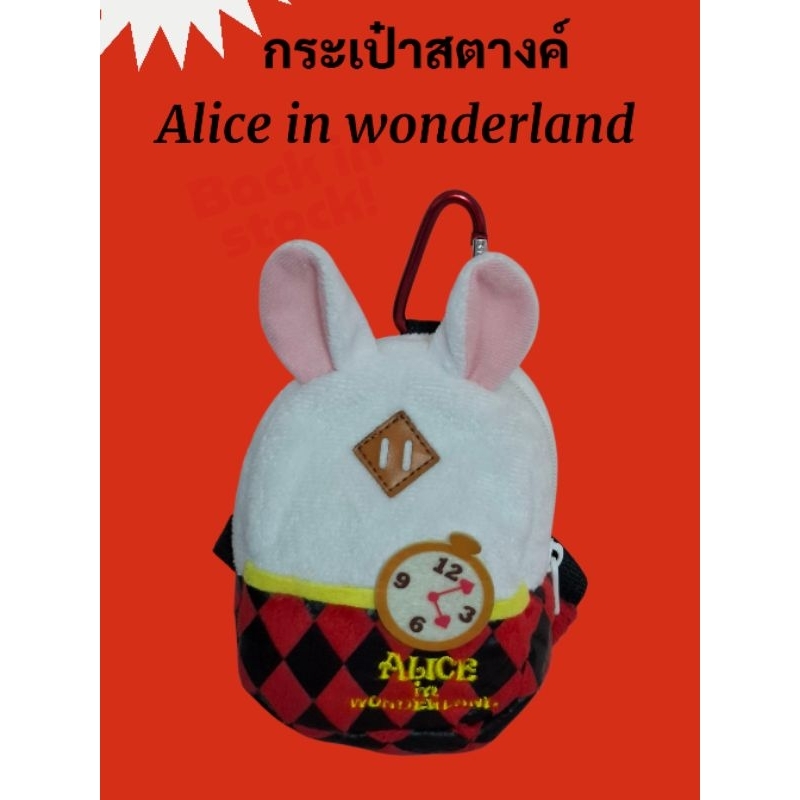 🎉🎉กระเป๋าสตางค์ Alice in Wonderland🎉🎉🎉