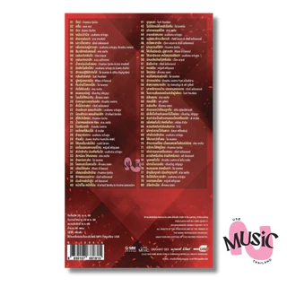New In!🚨 USB รวมเพลง ลูกทุ่ง ฮิตที่สุด MP3 Flash Drive MUSIC : 80 เพลง