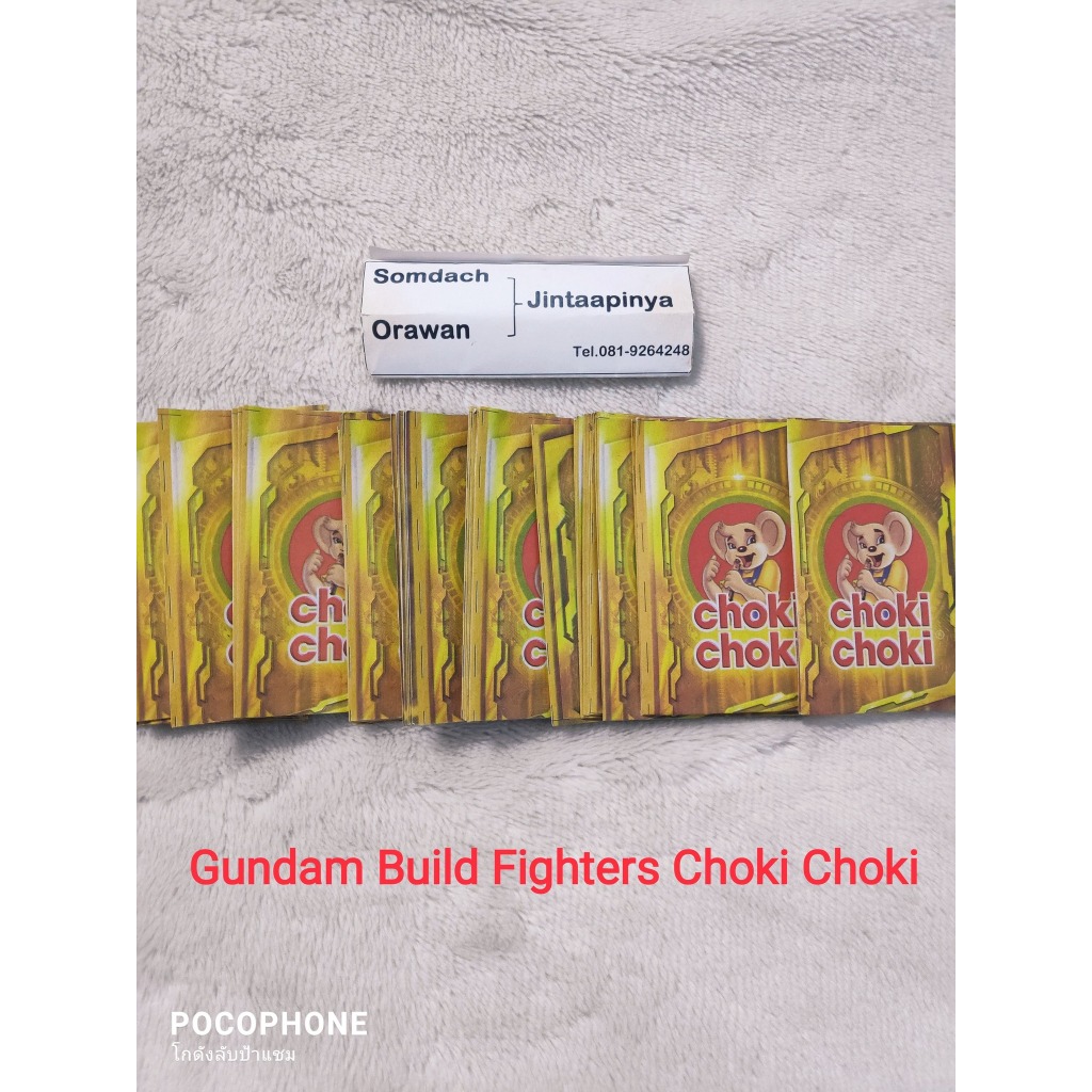 การ์ด Gundam Build Fighters Choki Choki