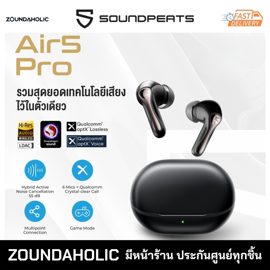 SoundPEATS Air5 หูฟังไร้สาย