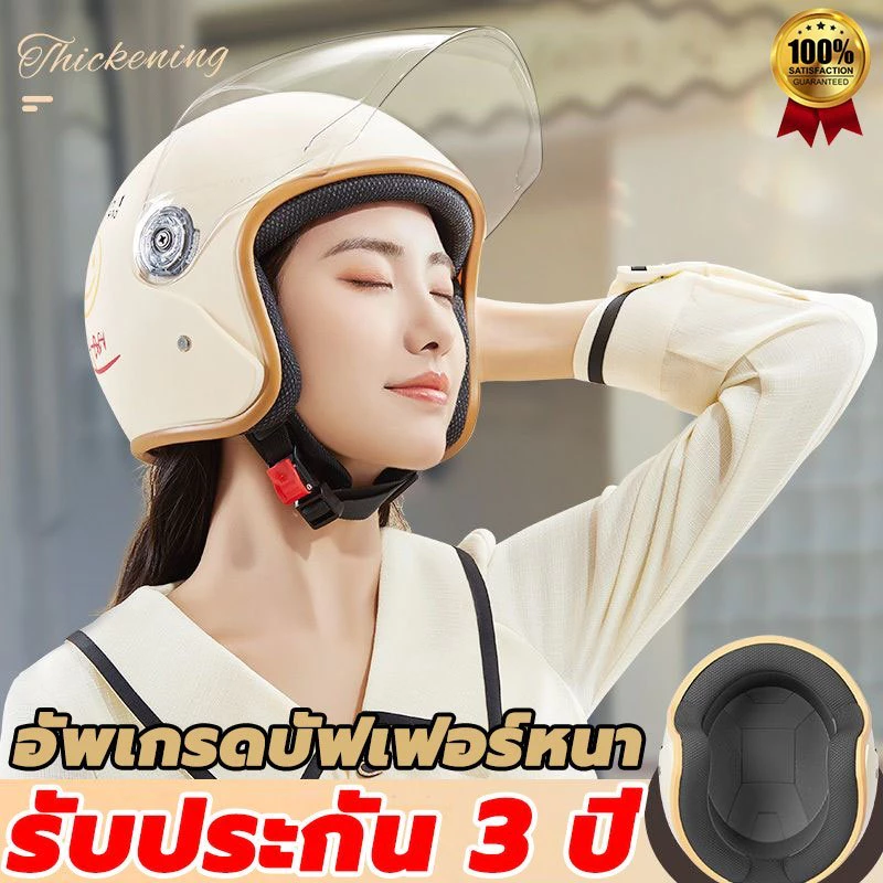 หมวกกันน็อค 2025 รุ่นอัพเกรด บังแดด HD ระบายอากาศ สะดวกสบาย thumbnail 8