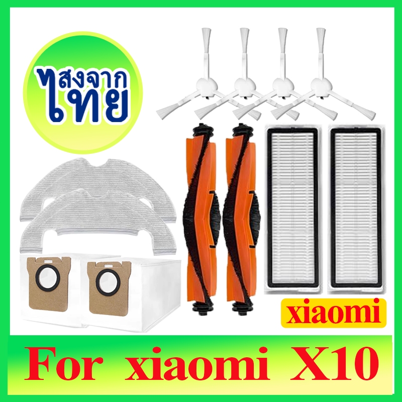 สำหรับ Xiaomi หุ่นยนต์ดูดฝุ่น X10 หุ่นยนต์ดูดฝุ่นอะไหล่หลักด้านแปรง Hepa กรอง Mop เปลี่ยนผ้า