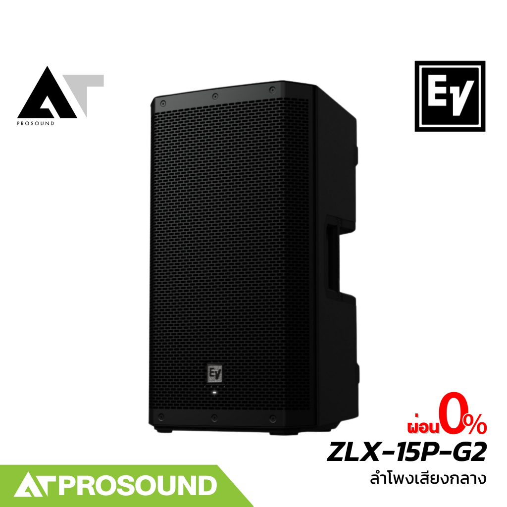 Electro-Voice EV ZLX-15P-G2 ลำโพงแอคทีฟ 15 นิ้ว แอมป์คลาส D 1000 วัตต์ มิกซ์ 3 แชนแนล AT Prosound